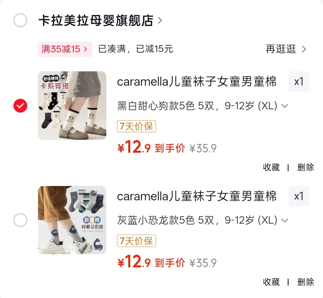 caramella儿童袜子拍1共5双 12.9元 - 86线报
