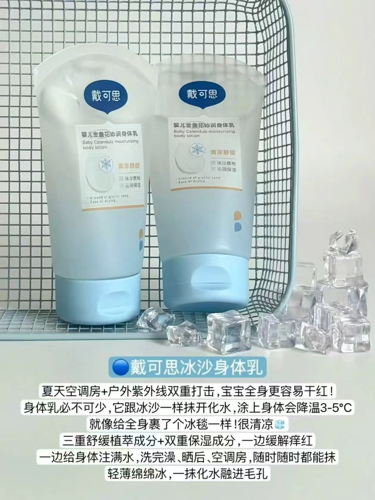 戴可思抚触油80ml拍1发2件 18.5元，戴可思冰沙面霜30g拍一发三 19.3元 - 线报酷