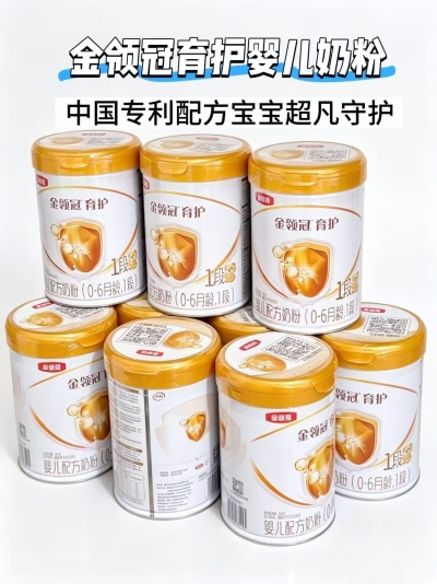 伊利金领冠育护奶粉1段900g/罐 拍2罐 348.5元 - 86线报