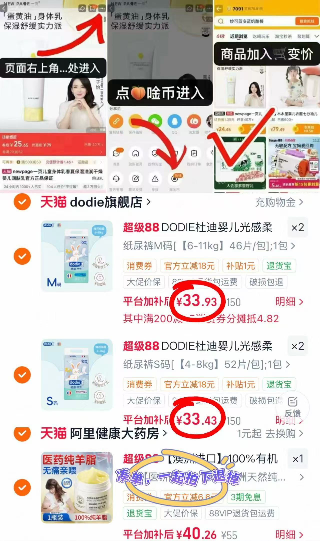 杜迪光感柔系列尿不湿 33.6元 - 86线报