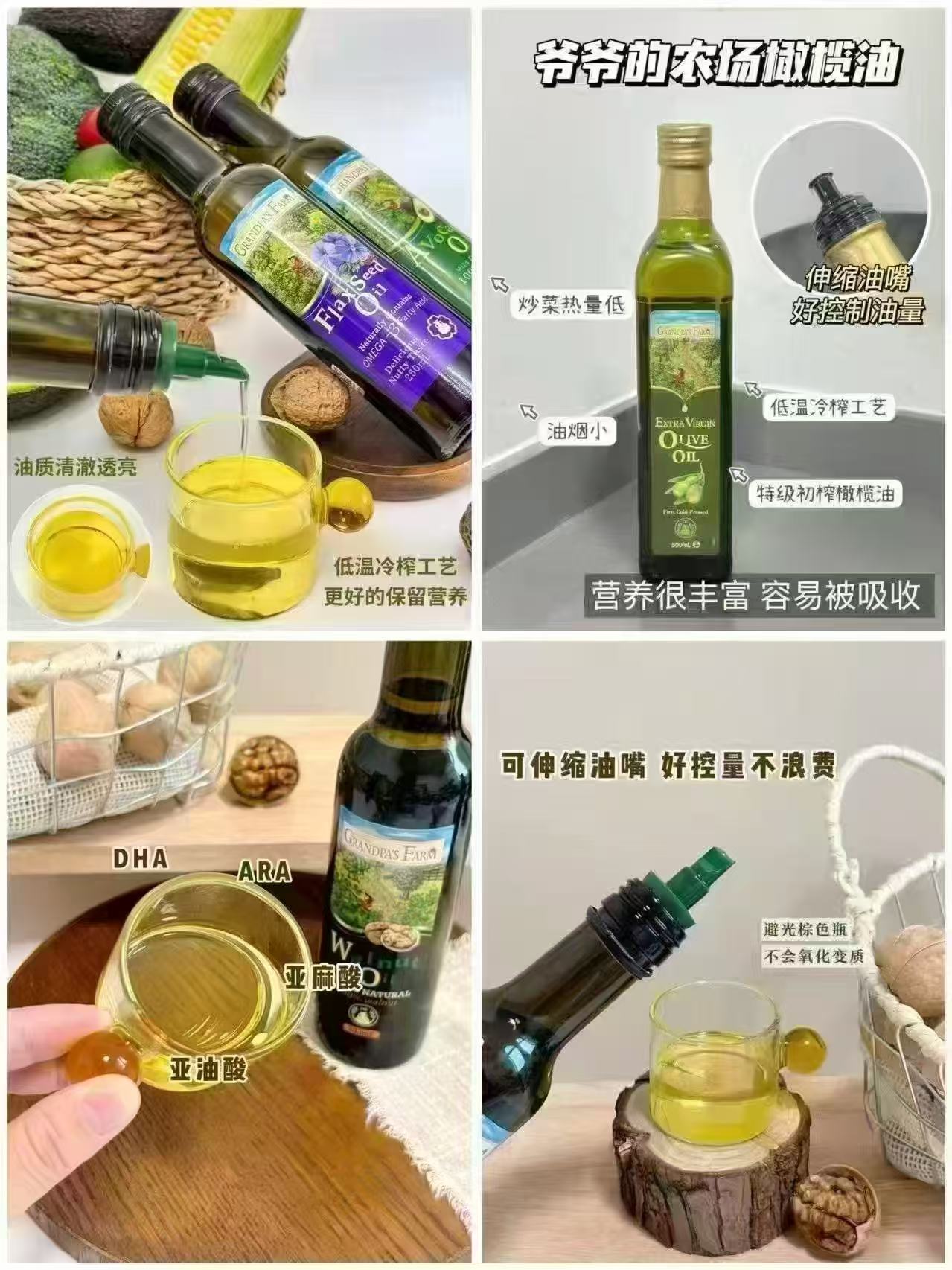 爷爷的农场亚麻籽油250ml 60.1元，爷爷的农场橄榄油500ml 64元 - 86线报