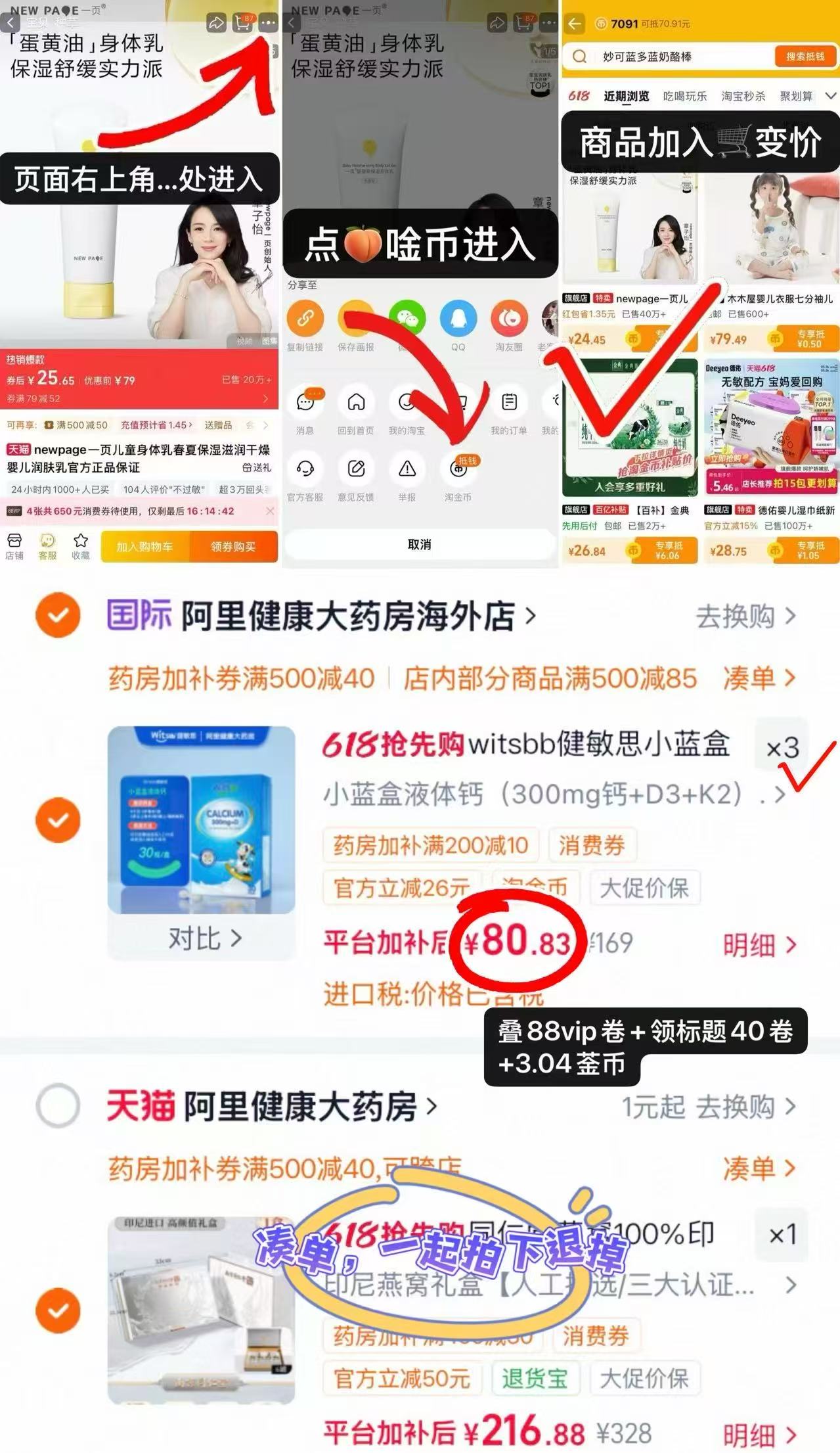 健敏思小蓝盒液体钙 80.8元 - 线报酷
