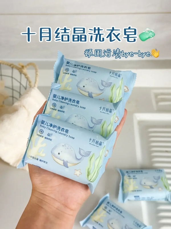 十月结晶芦荟湿巾5包 19.9元，十月结晶洗衣皂5块 14.9元，十月结晶云柔巾6包 19.9元 - 86线报