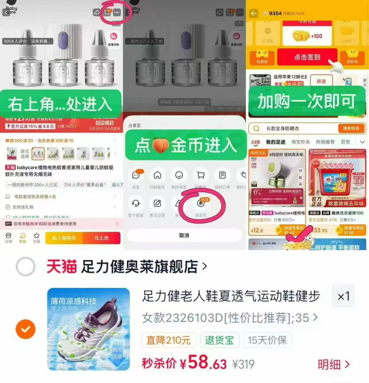 足力健老人鞋运动鞋 58.6元 - 86线报