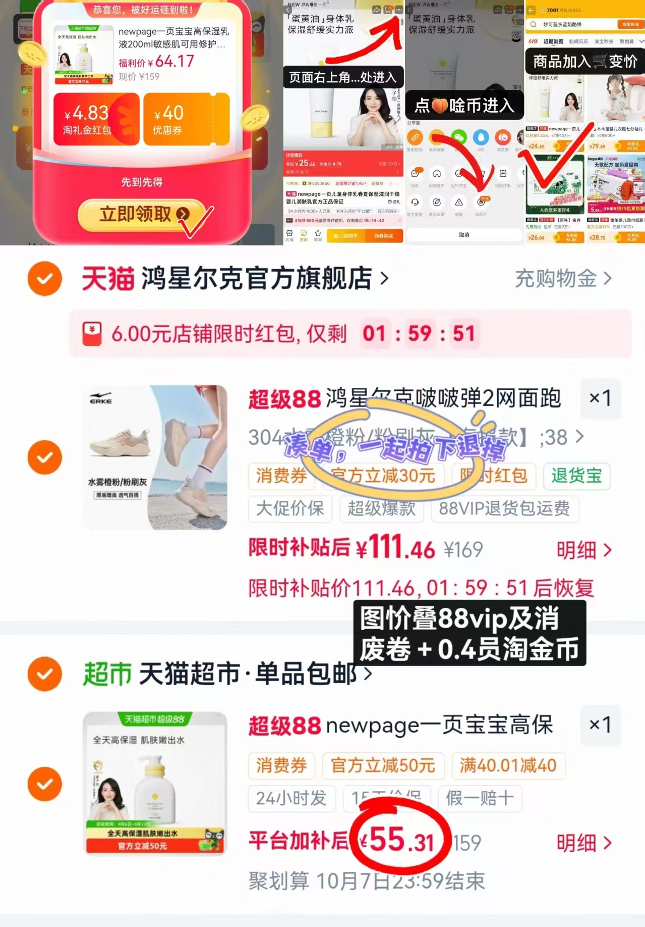 一页婴童高保湿乳液200ml/瓶 55.3元 - 86线报