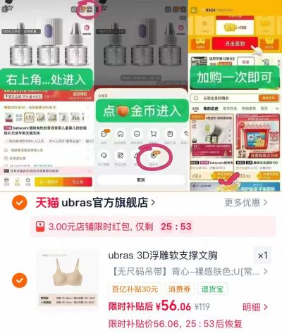 ubras软支撑透气内衣 56元 - 86线报