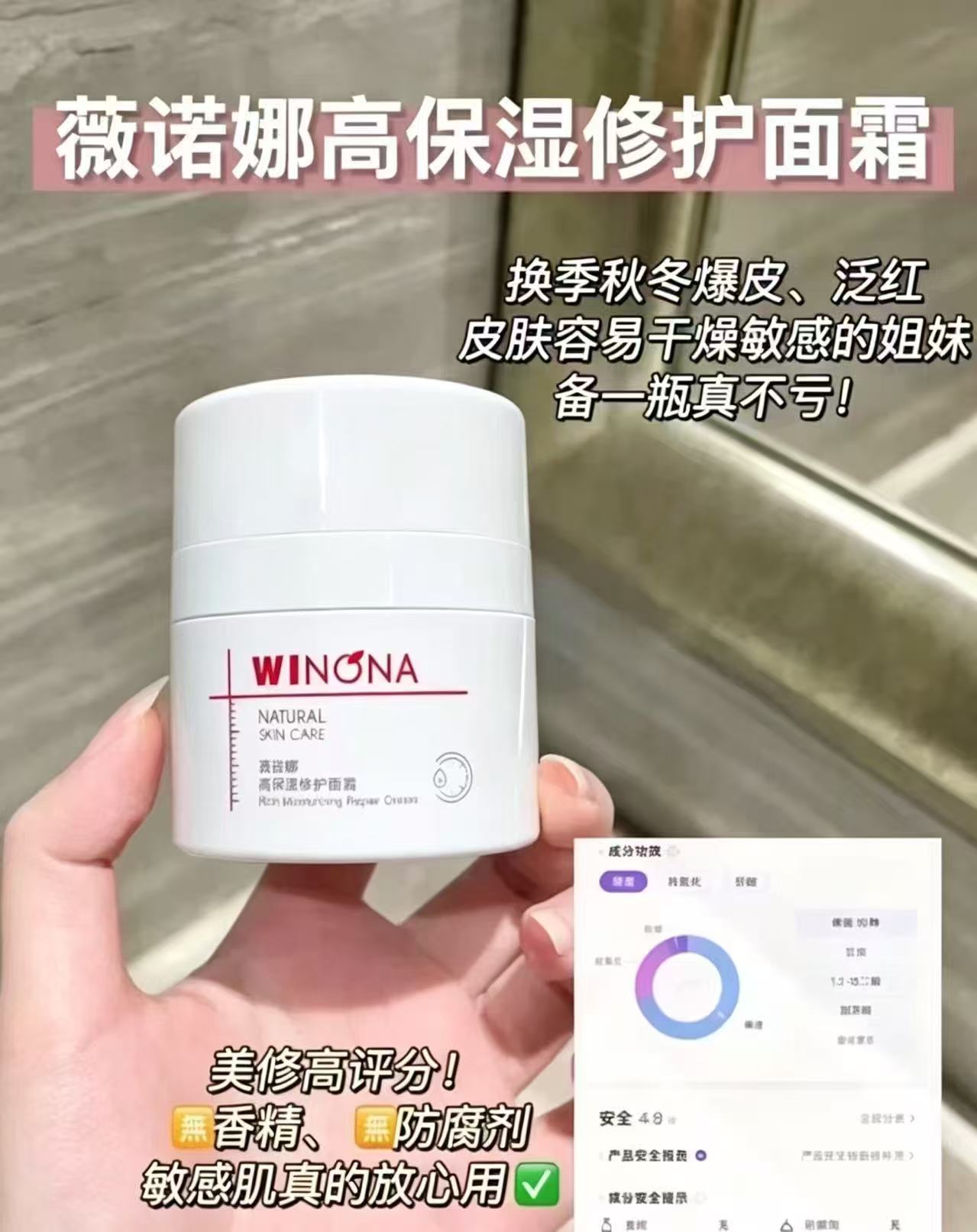薇诺娜高保湿修护面霜2.0 50g 拍2件 赠面霜试用装2g*1件 159.2元 - 86线报