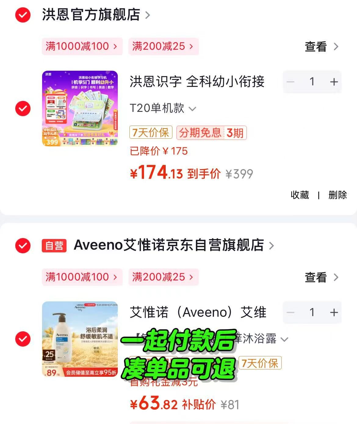 洪恩全科学练机T20单机款 174.1元 - 86线报