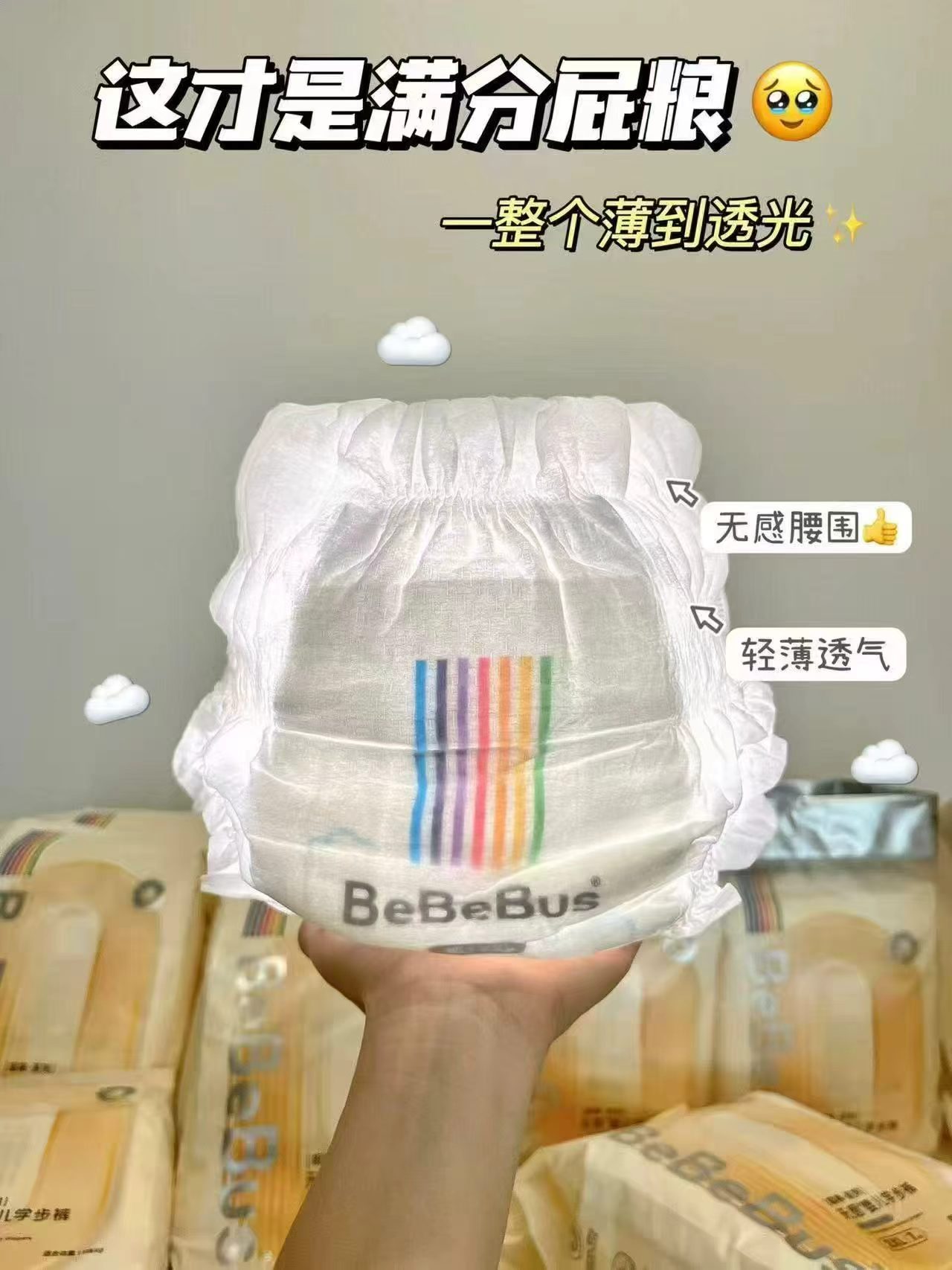 bebebus超裤尿不湿拍2件 176元 - 86线报