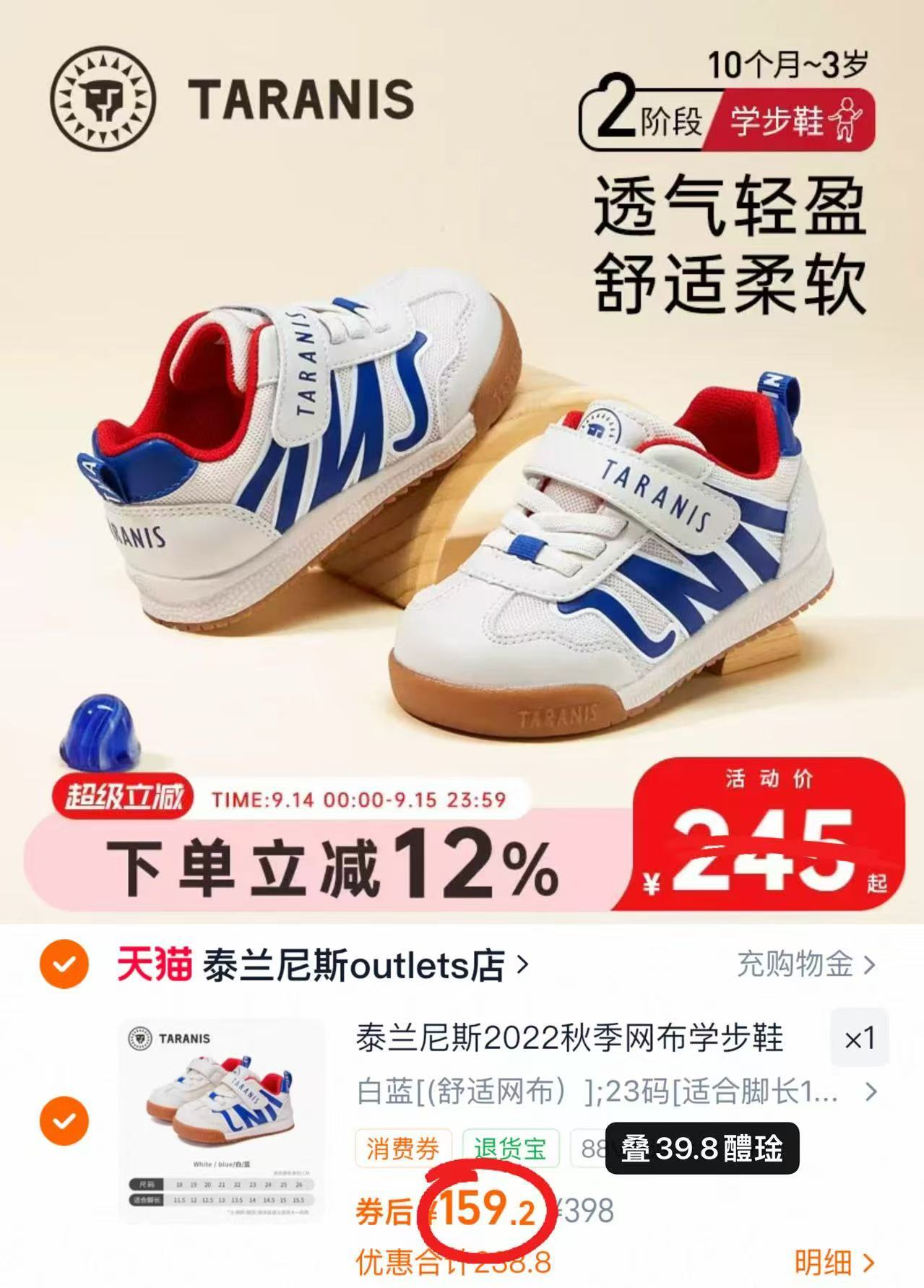 泰兰尼斯秋季学步鞋 159.2元,泰兰尼斯秋冬鞋子 95.2元 - 86线报 泰兰尼斯秋季学步鞋 159.2元,泰兰尼斯秋冬鞋子 95.2元 - 86线报