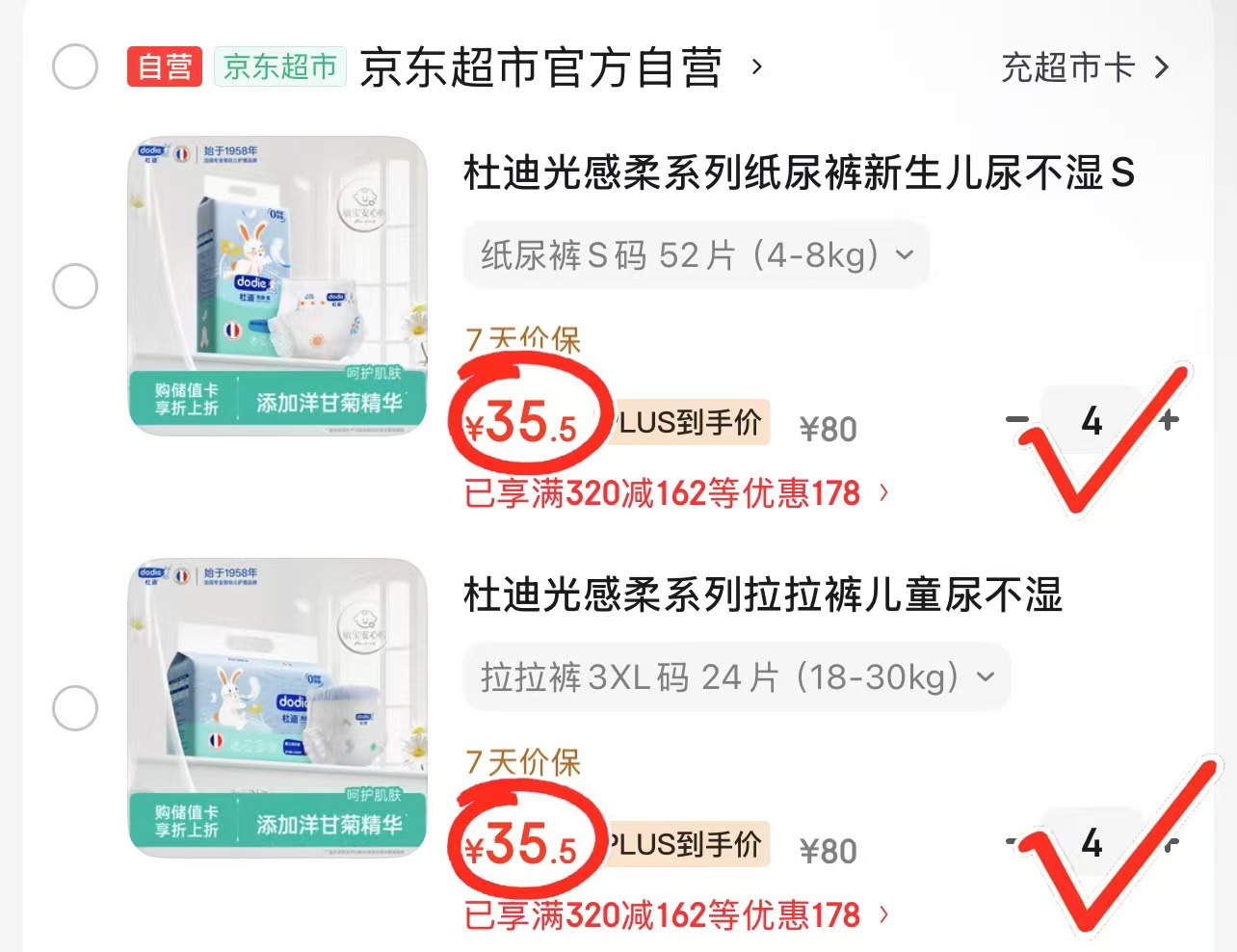♥️降🔥自'营杜迪光感柔系列 💰35.5🉐最多52片‼速度 - 86线报 ♥️降🔥自'营杜迪光感柔系列 💰35.5🉐最多52片‼速度 - 86线报