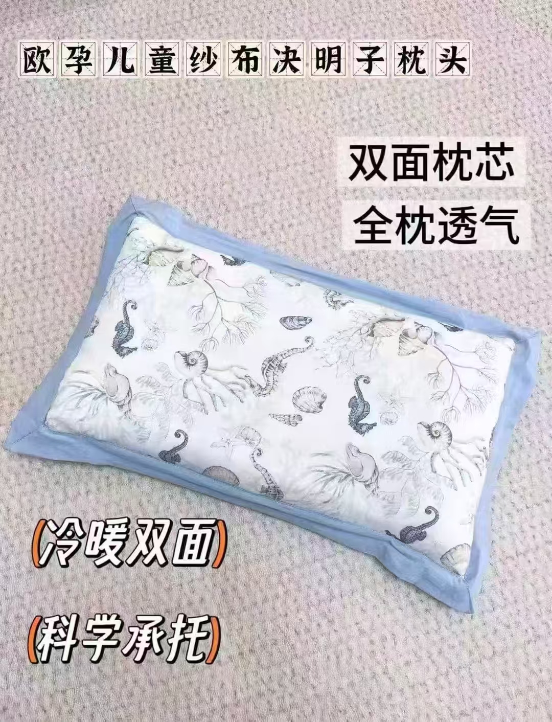 欧孕四季通用纱布决明子枕46*28*2cm款式任选 26元 - 线报酷