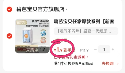 纸尿裤 1.9元,星鲨维生素D3滴剂144粒 74.7元 - 86线报 纸尿裤 1.9元,星鲨维生素D3滴剂144粒 74.7元 - 86线报