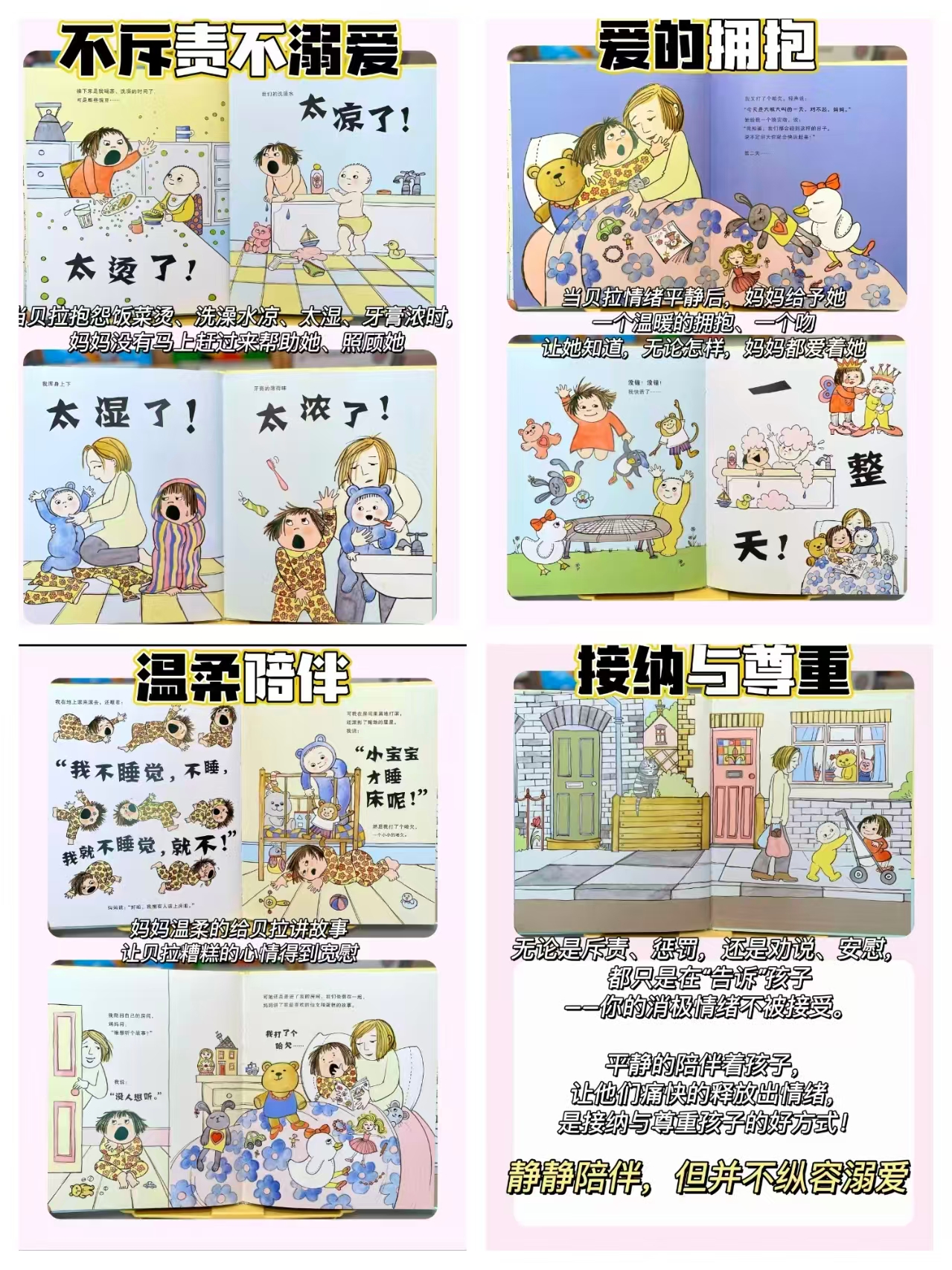 📚 我的大喊大叫的一天 儿童行为教养绘本💰11.9‼️ ⭕标题下领200-60卷 - 86线报