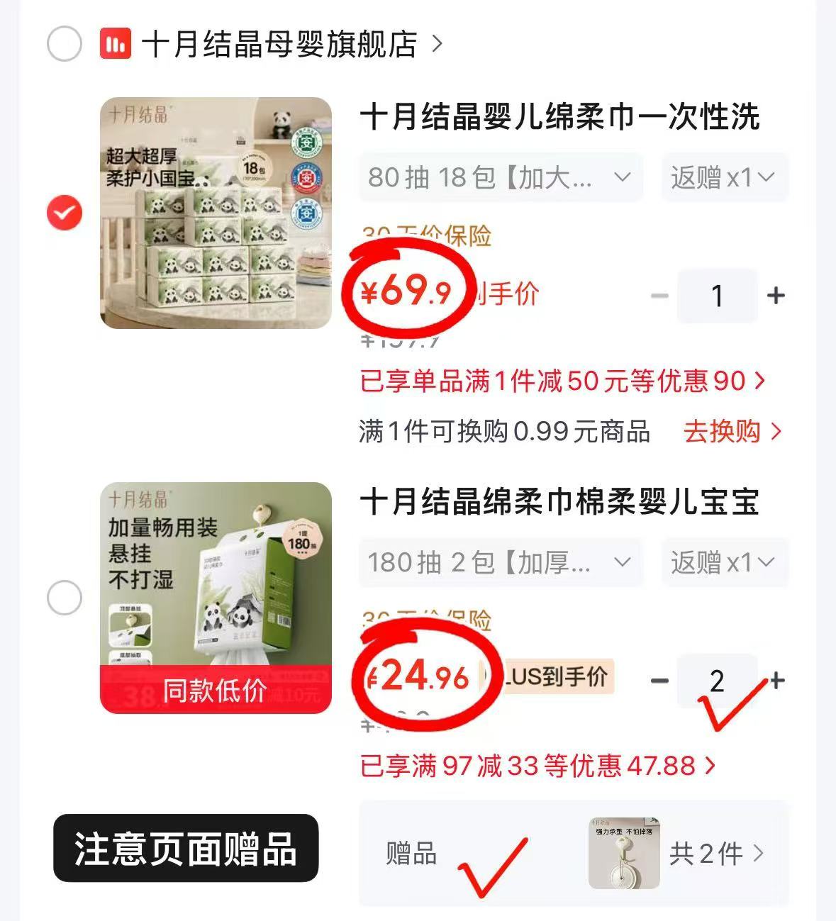 十月结晶棉柔巾80抽拍1共18包 64.9元 - 86线报