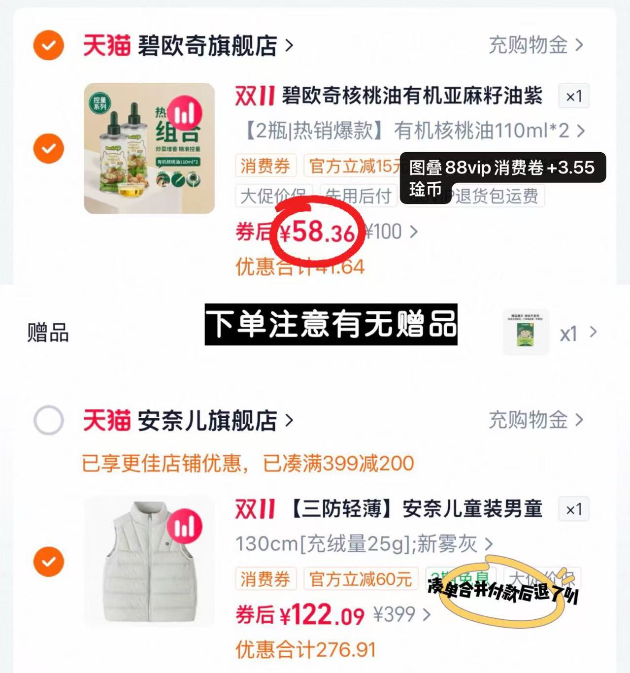 碧欧奇核桃油亚麻籽油紫苏籽食用油婴儿宝宝专用辅食谱110ml/瓶拍2 58.3元 - 86线报 碧欧奇核桃油亚麻籽油紫苏籽食用油婴儿宝宝专用辅食谱110ml/瓶拍2 58.3元 - 86线报