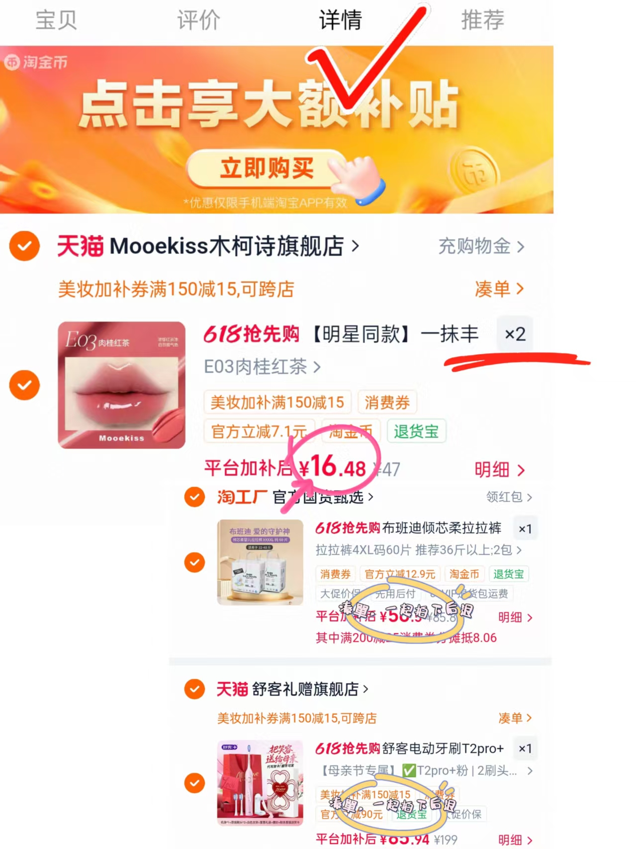 木柯诗唇蜜任拍两支 32.8元 - 线报酷