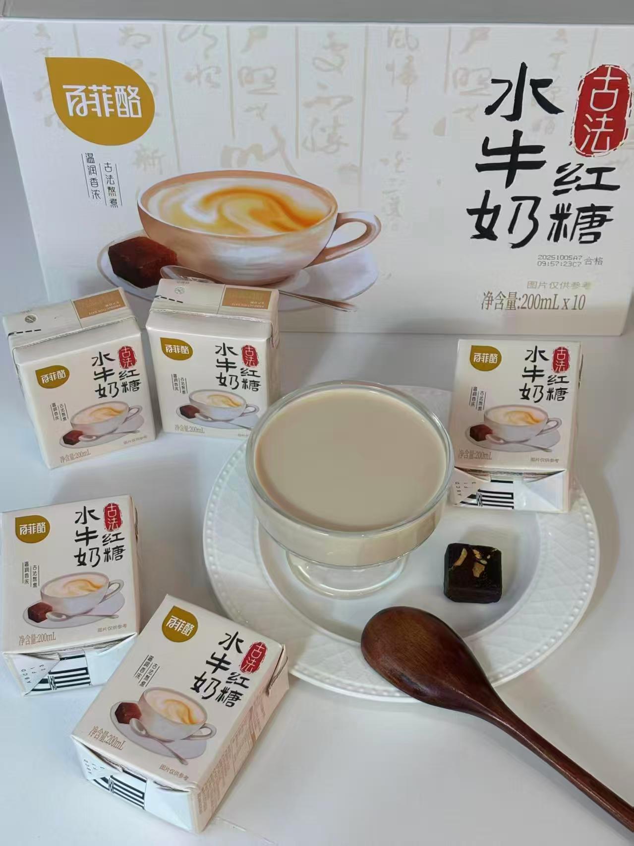 百菲酪水牛奶组合装200ml*20盒古法红糖*10+荔枝玫瑰*10 55元 - 线报酷