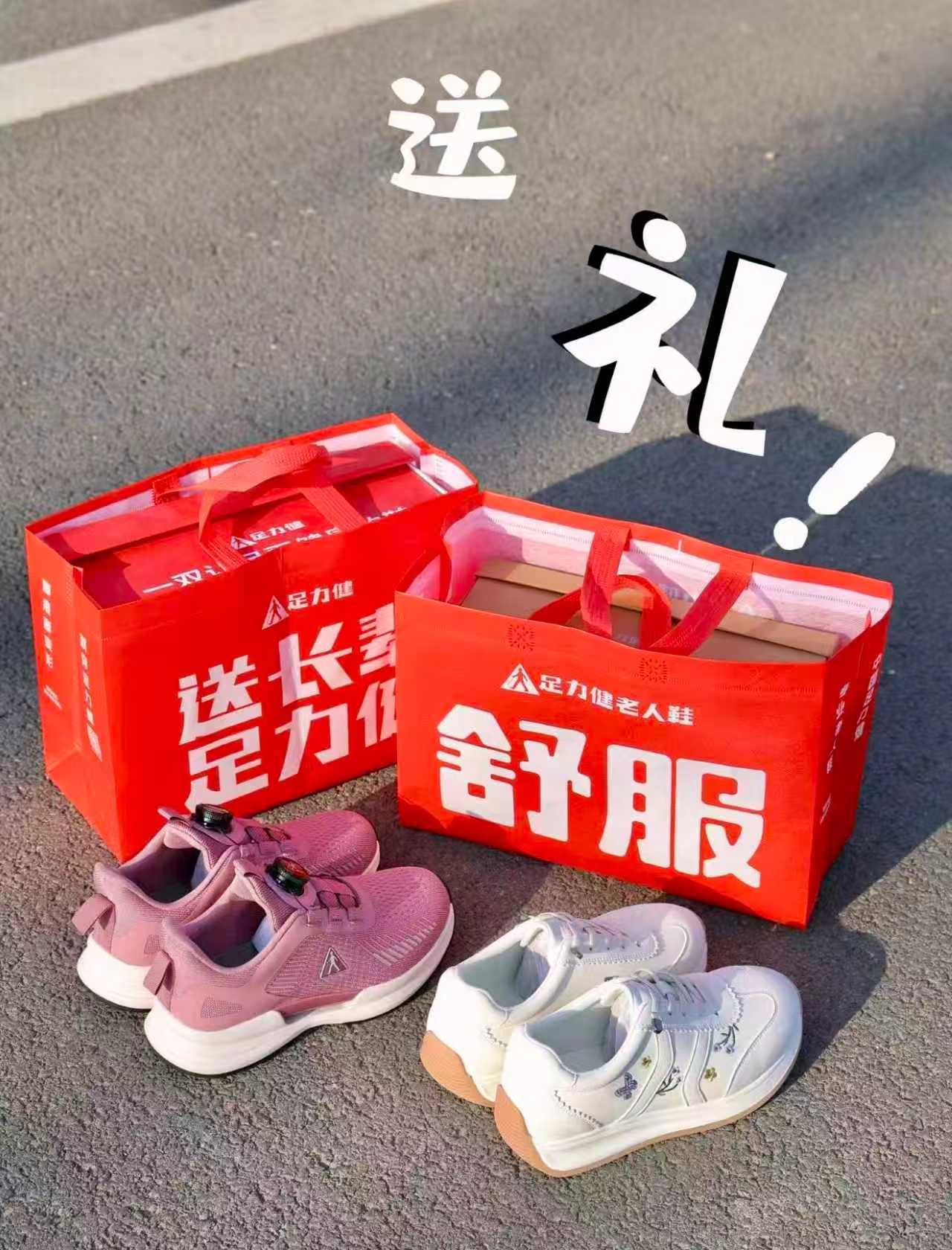 足力健中老年健步鞋 70.6元 - 86线报