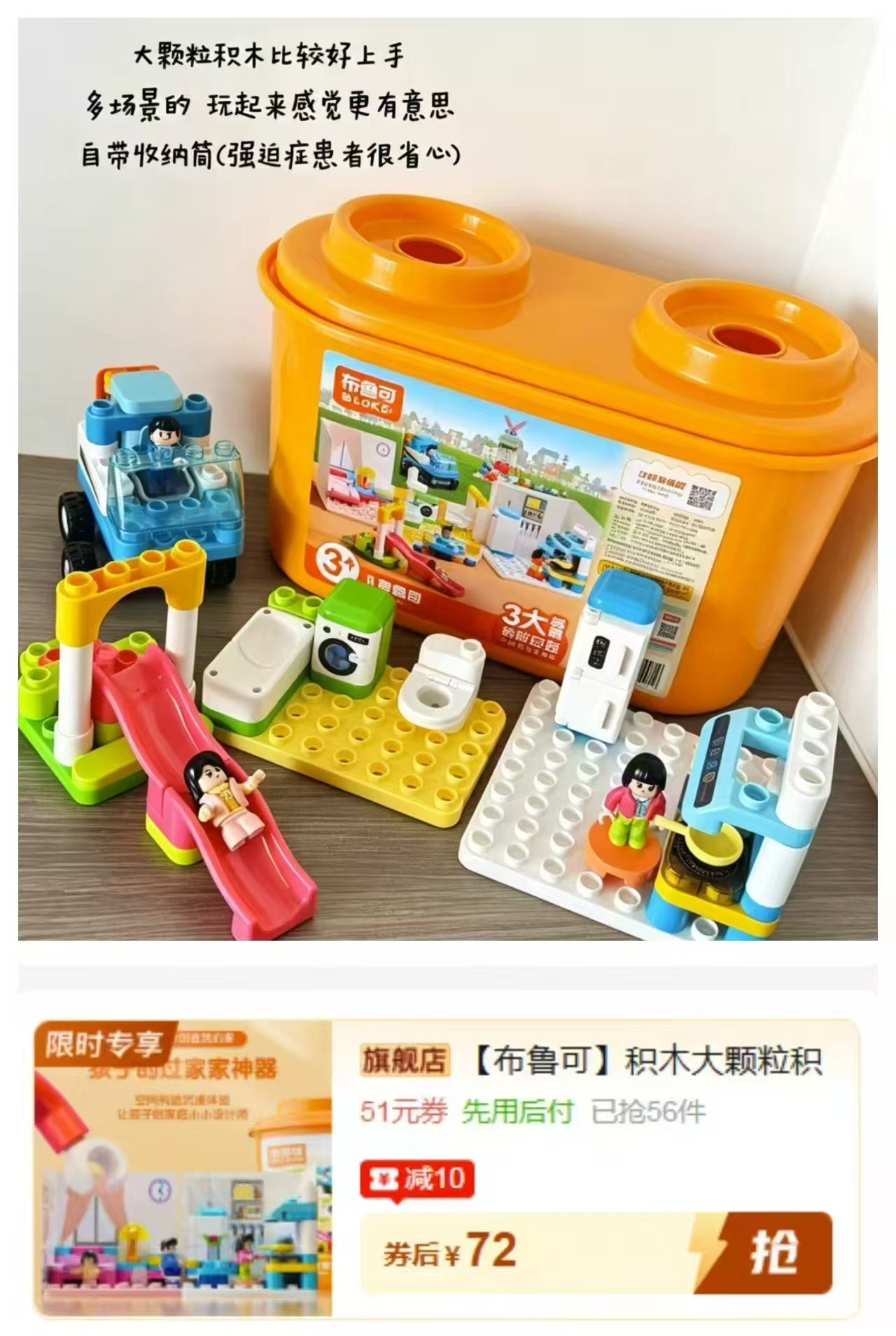 拼多多布鲁可积木桶大颗粒儿童乐园儿童家园过家家积木桶玩具 72元 - 线报酷 拼多多布鲁可积木桶大颗粒儿童乐园儿童家园过家家积木桶玩具 72元 - 线报酷