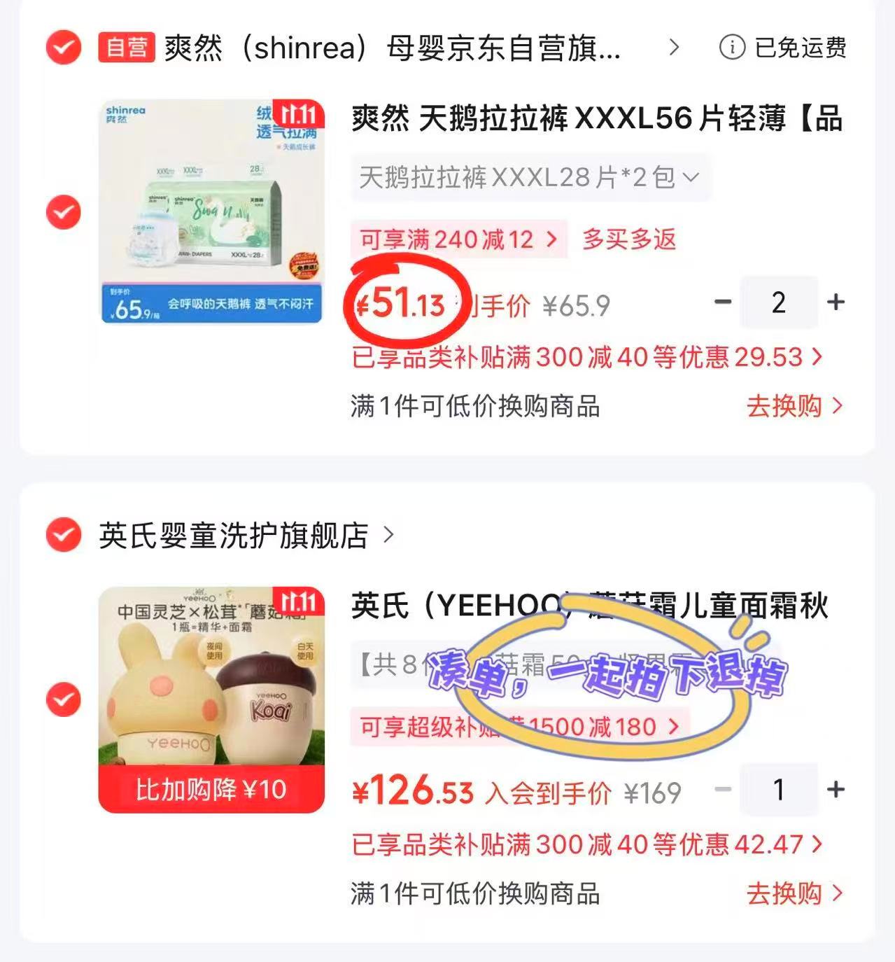 爽然天鹅尿不湿拍2发4包共102.2元 102.2元 - 线报酷