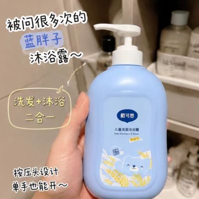 戴可思儿童沐浴露500ml*2瓶 30元 - 线报酷