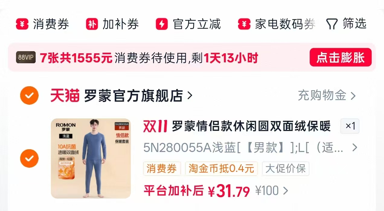 罗蒙情侣款休闲保暖套装2026冬季新款圆领双面绒长袖内衣 31.7元 - 86线报