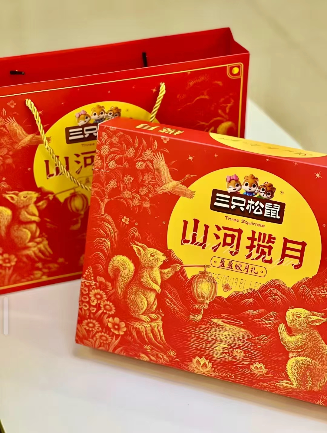 🔴冲🔥三只松鼠月饼禮盒 💰仅24.9🉐5味10枚‼ 💰仅24.9🉐5味10枚‼ - 线报酷