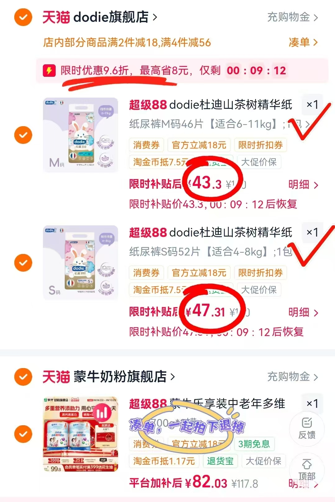 杜迪初生柔尿不湿拍2包 90.6元 - 86线报