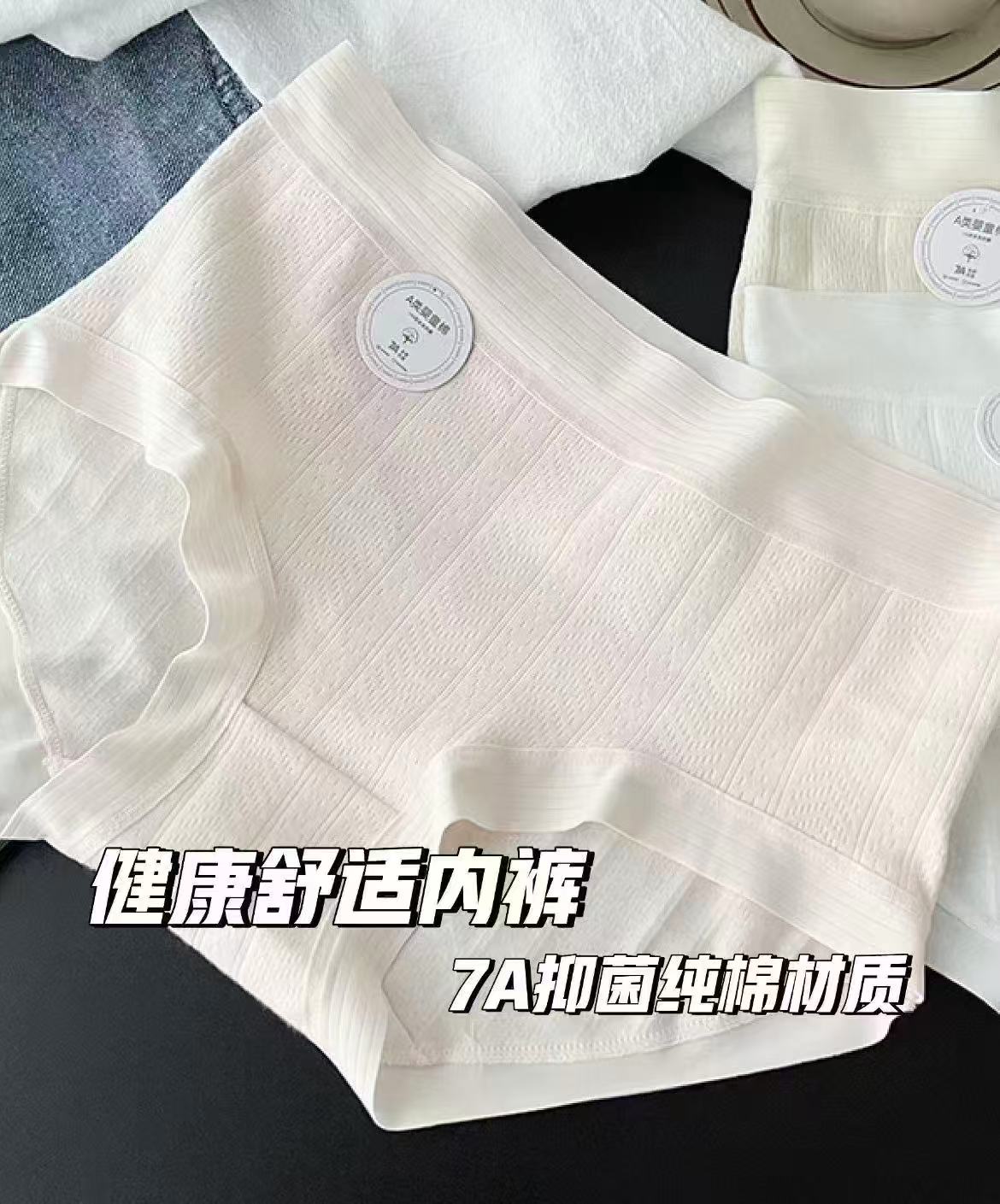 芬腾纯棉女士内裤拍一发4条 19.9元 - 86线报 芬腾纯棉女士内裤拍一发4条 19.9元 - 86线报