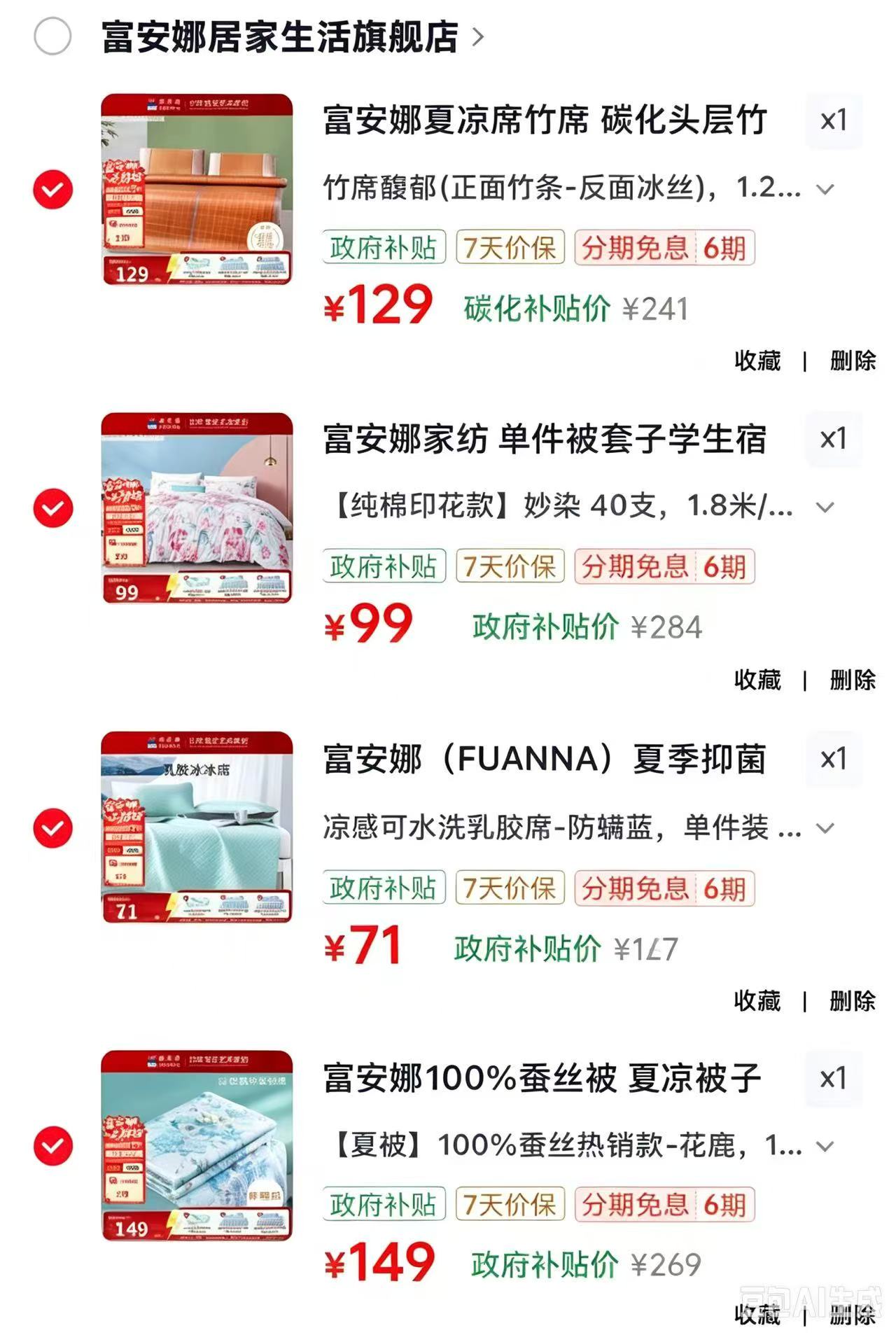 富安娜夏凉席竹席 129元,富安娜单件被套子 99元,富安娜凉感可水洗乳胶席 71元 - 86线报 富安娜夏凉席竹席 129元,富安娜单件被套子 99元,富安娜凉感可水洗乳胶席 71元 - 86线报