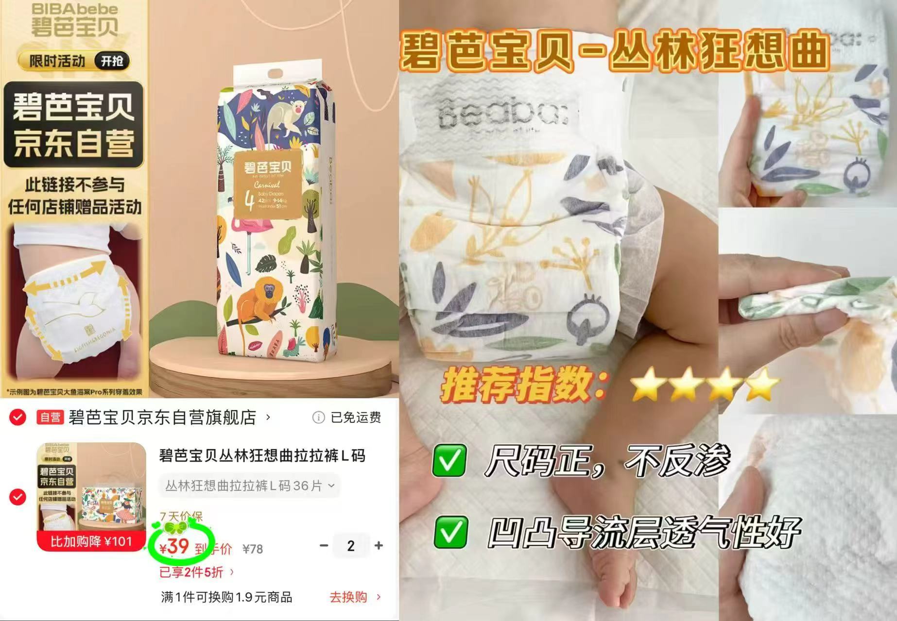 🎀碧芭冰淇淋special系列 需拍2件💰70🈴35/包 纸裤 拉裤 - 线报酷