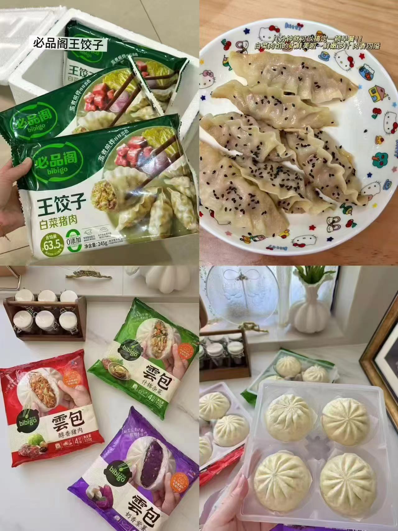 必品阁速食早餐包子/馅饼/饺子任选8件 61.8元 - 86线报