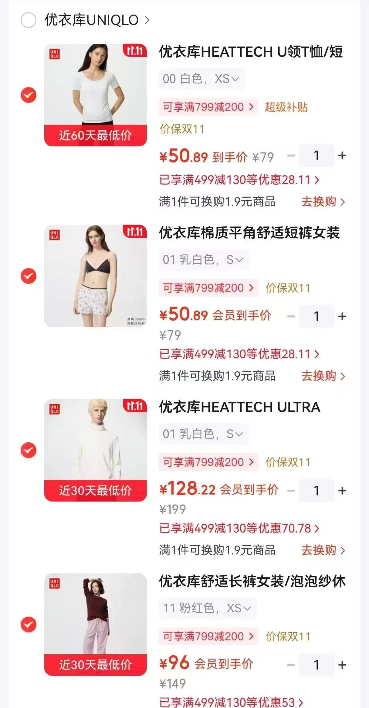 优衣库舒适短裤女装 50元 - 线报酷 优衣库舒适短裤女装 50元 - 线报酷