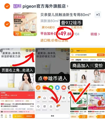 贝亲婴儿抚触油80ml/瓶 24.9元 - 86线报 贝亲婴儿抚触油80ml/瓶 24.9元 - 86线报