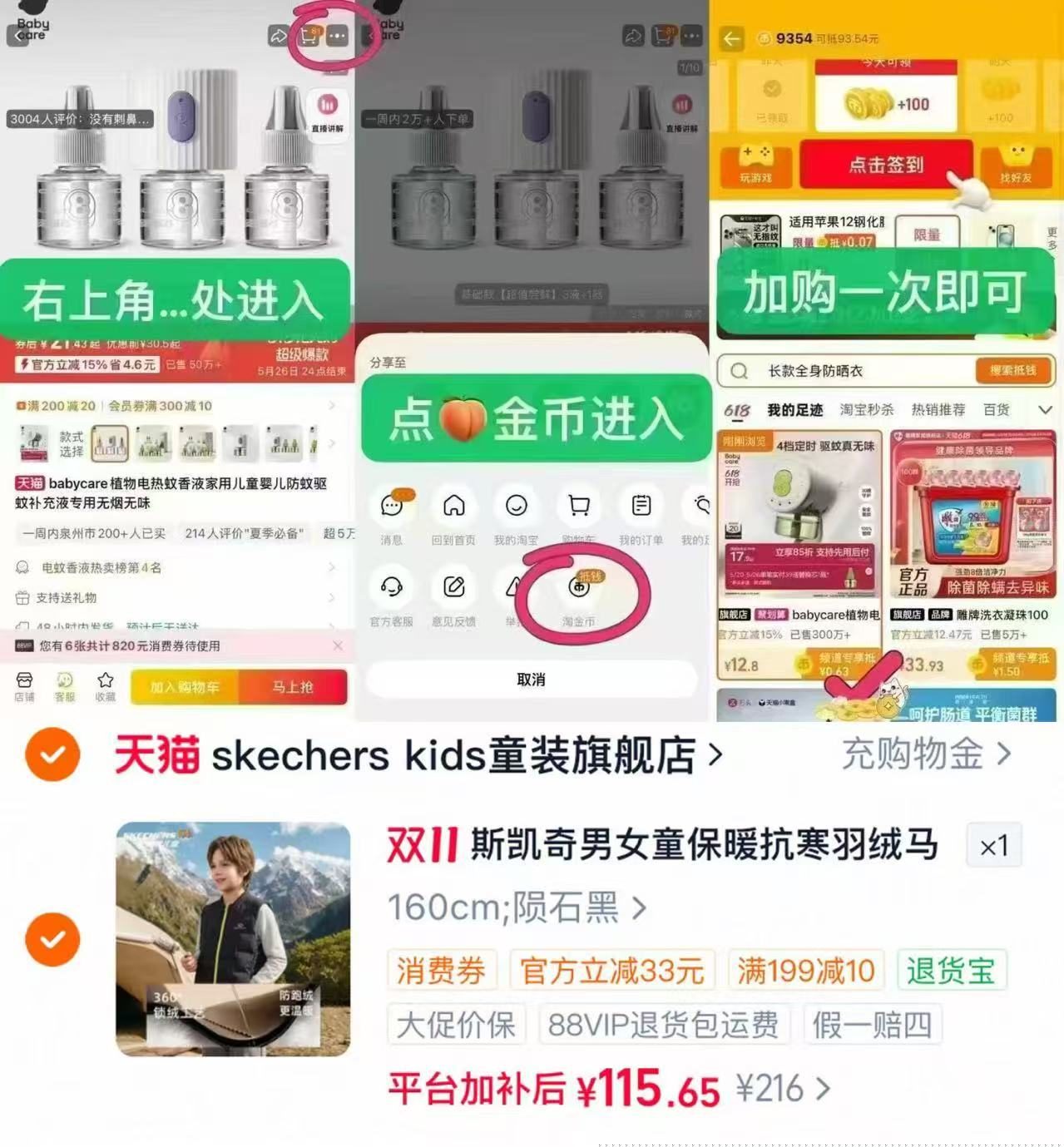 SKECHERS 115元 - 线报酷 SKECHERS 115元 - 线报酷