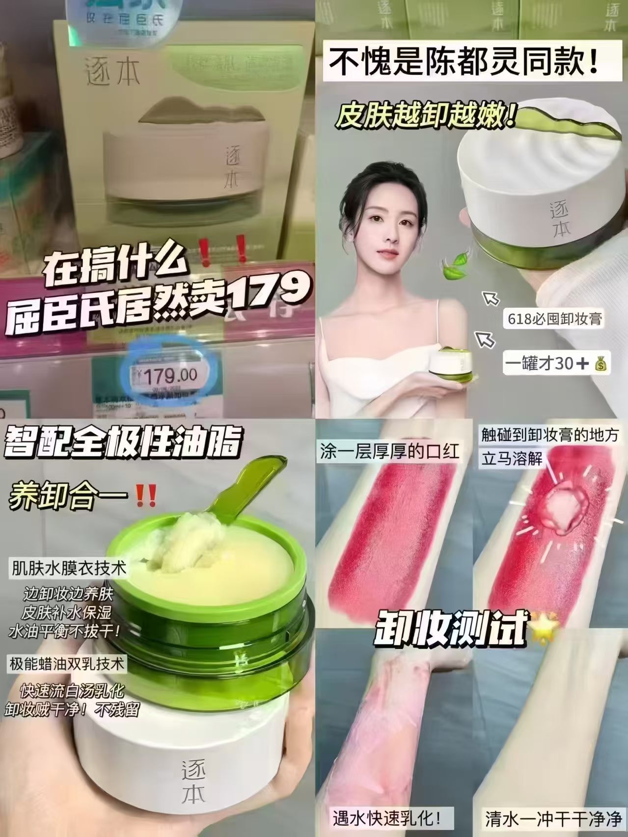 逐本卸妆膏组合套餐含100ml罐装+赠100ml*2+3ml*10个小样 23.3元 - 线报酷 逐本卸妆膏组合套餐含100ml罐装+赠100ml*2+3ml*10个小样 23.3元 - 线报酷