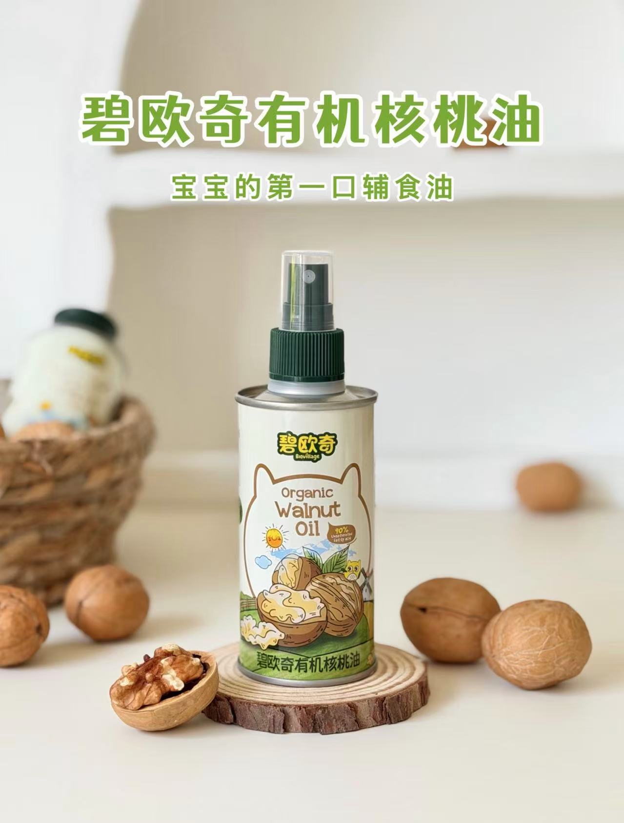 碧欧奇爆款辅食油拍2瓶 59.1元 - 86线报