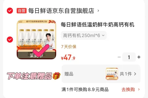 每日鲜语 低温奶鲜牛奶高钙有机250ml*6