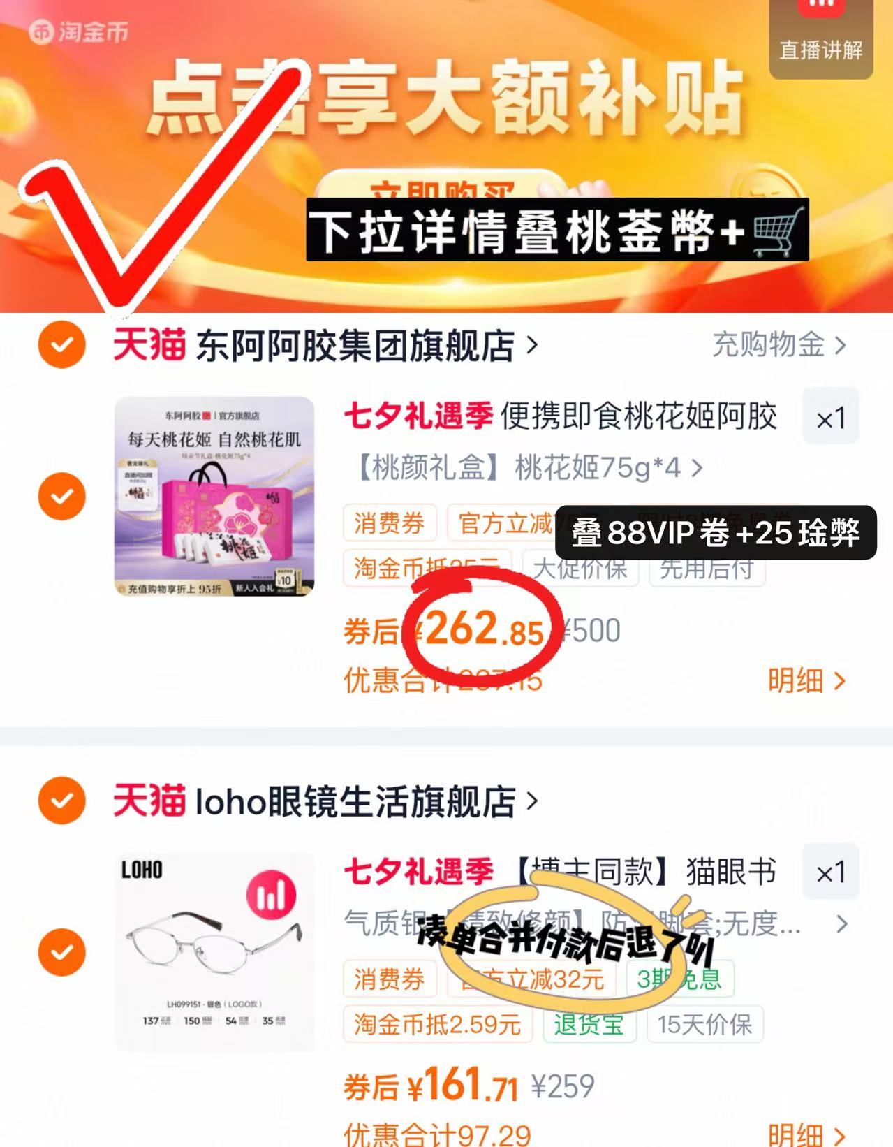 东阿阿胶桃花姬阿胶糕75g/盒 65.7元 - 86线报 东阿阿胶桃花姬阿胶糕75g/盒 65.7元 - 86线报