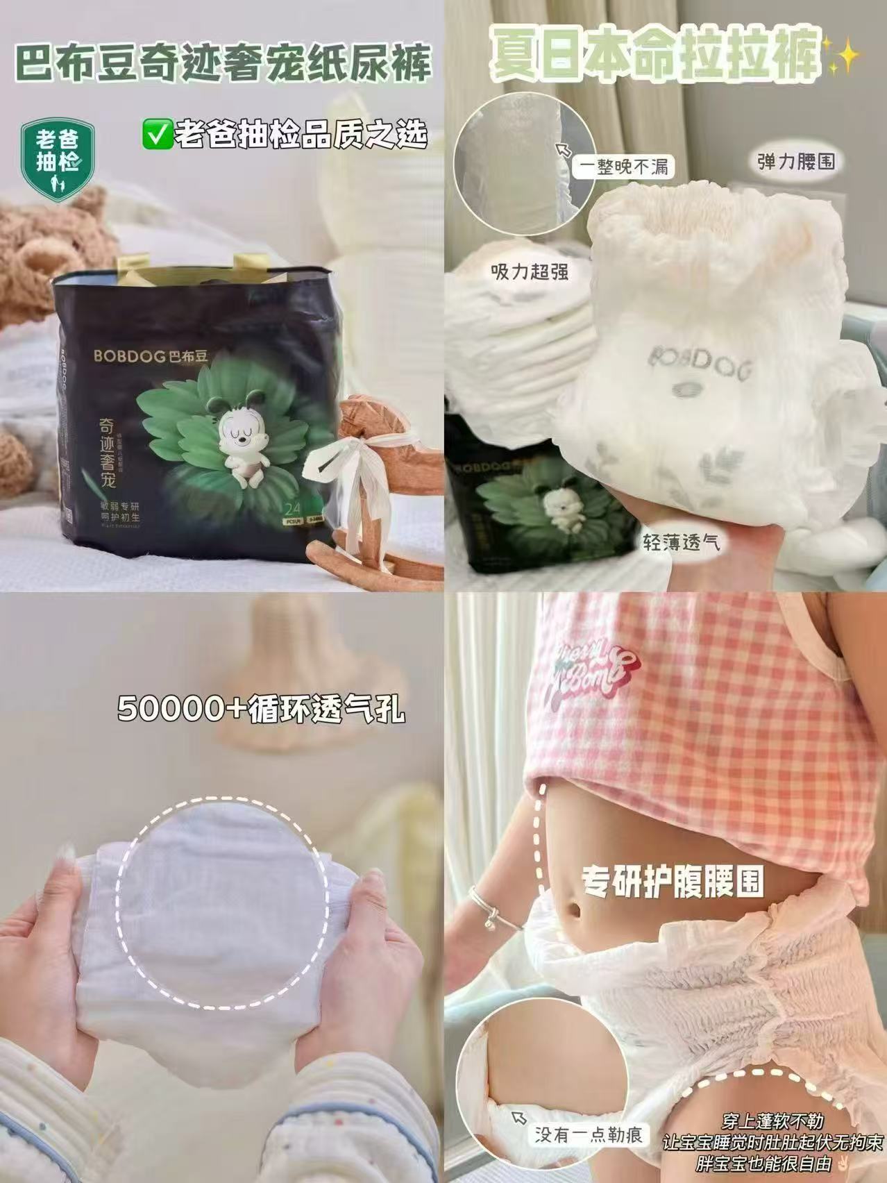 巴布豆奇迹奢宠尿不湿拍2发4件 100.7元 - 线报酷 巴布豆奇迹奢宠尿不湿拍2发4件 100.7元 - 线报酷
