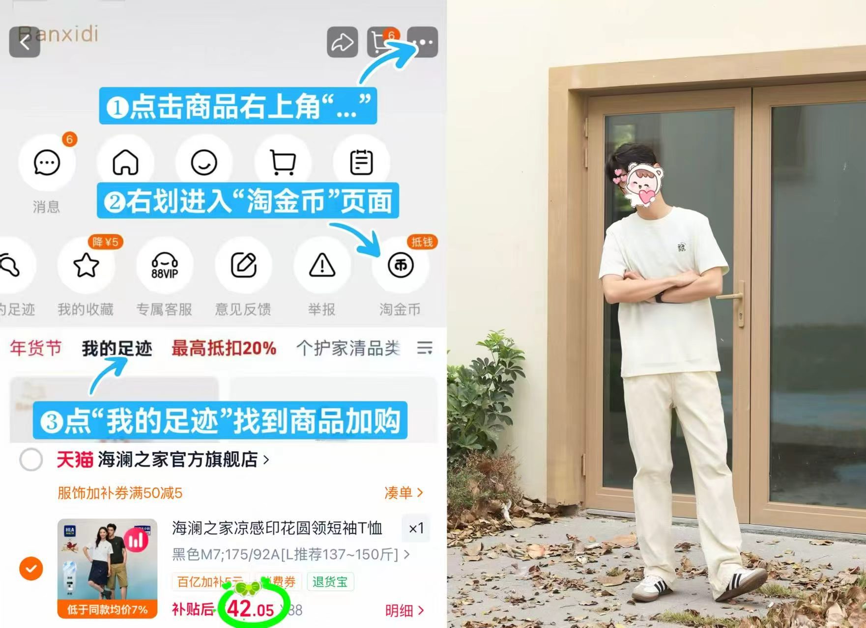海澜之家马年发财T恤 42元,海澜之家T恤/polo衫 42元 - 线报酷 海澜之家马年发财T恤 42元,海澜之家T恤/polo衫 42元 - 线报酷