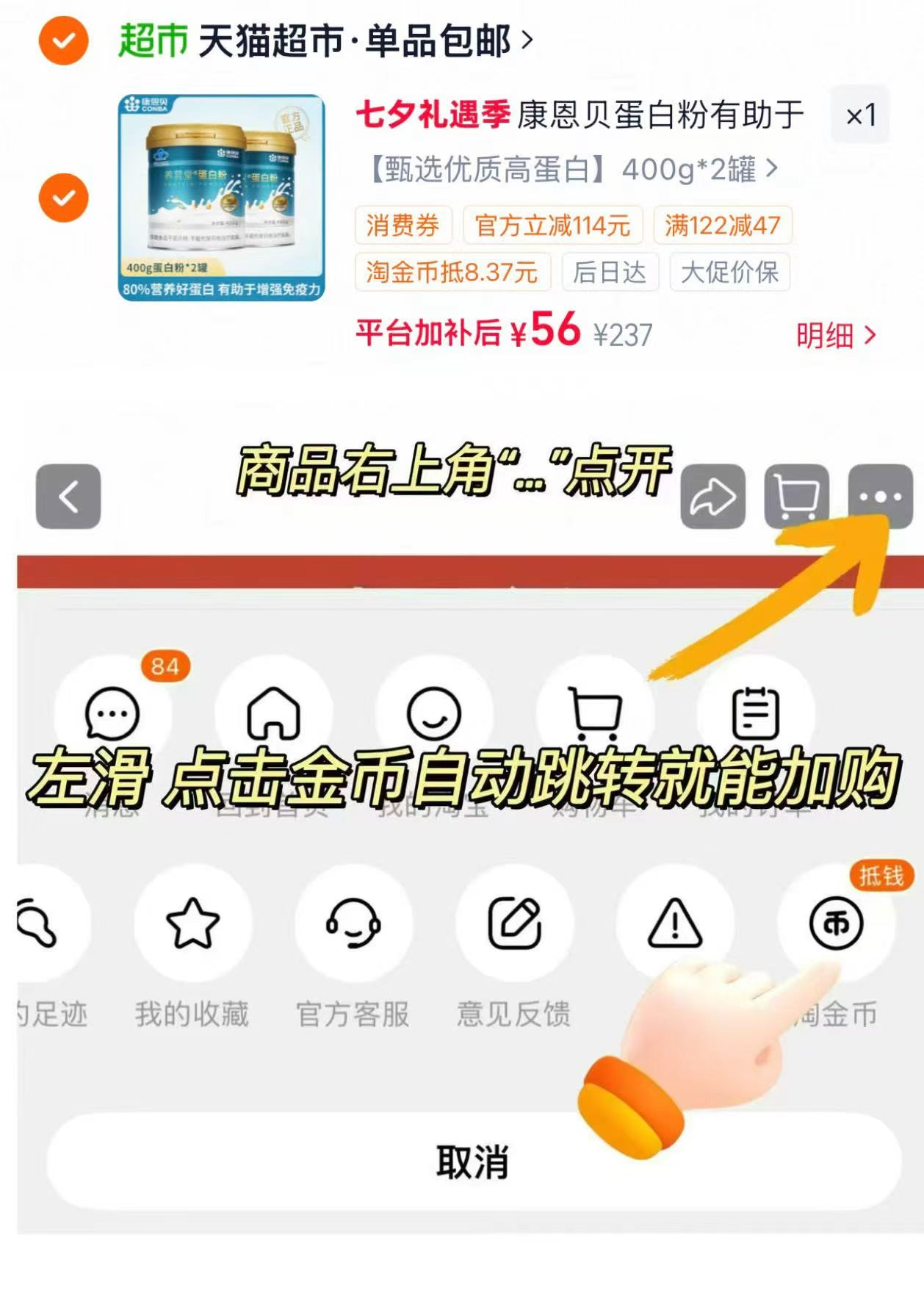 康恩贝乳清蛋白fen400g共2罐 56元 - 86线报 康恩贝乳清蛋白fen400g共2罐 56元 - 86线报