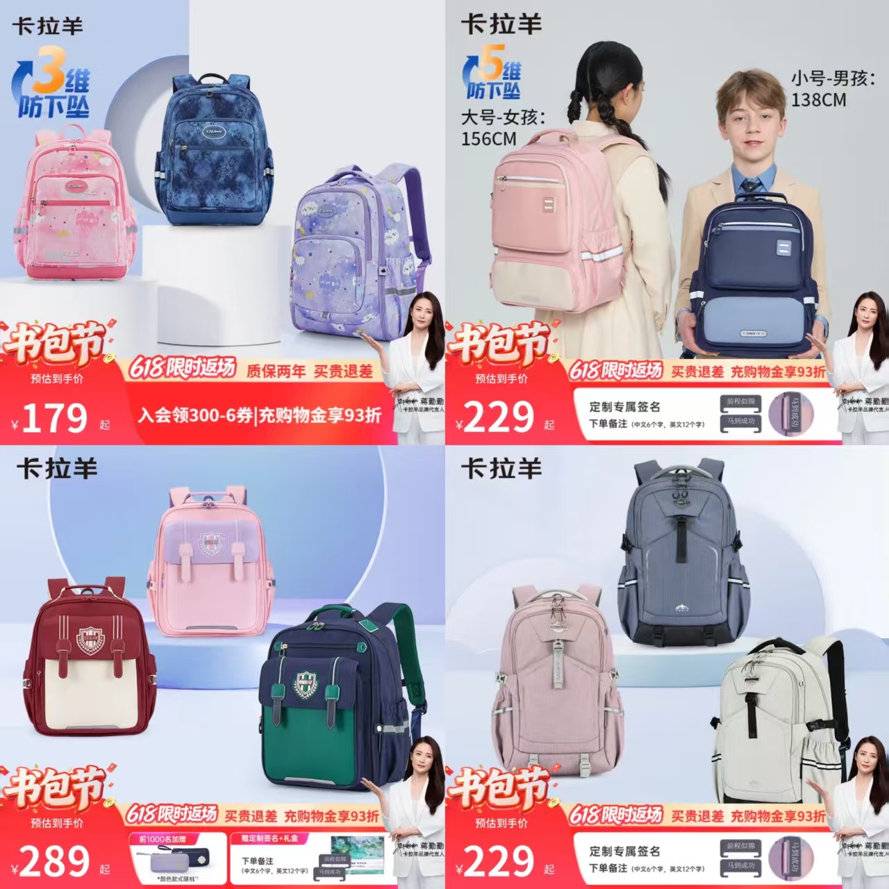 卡拉羊薰衣草紫小号书包 149元，卡拉羊莫兰迪粉书包 199元，卡拉羊藏青小号书包 259元 - 86线报