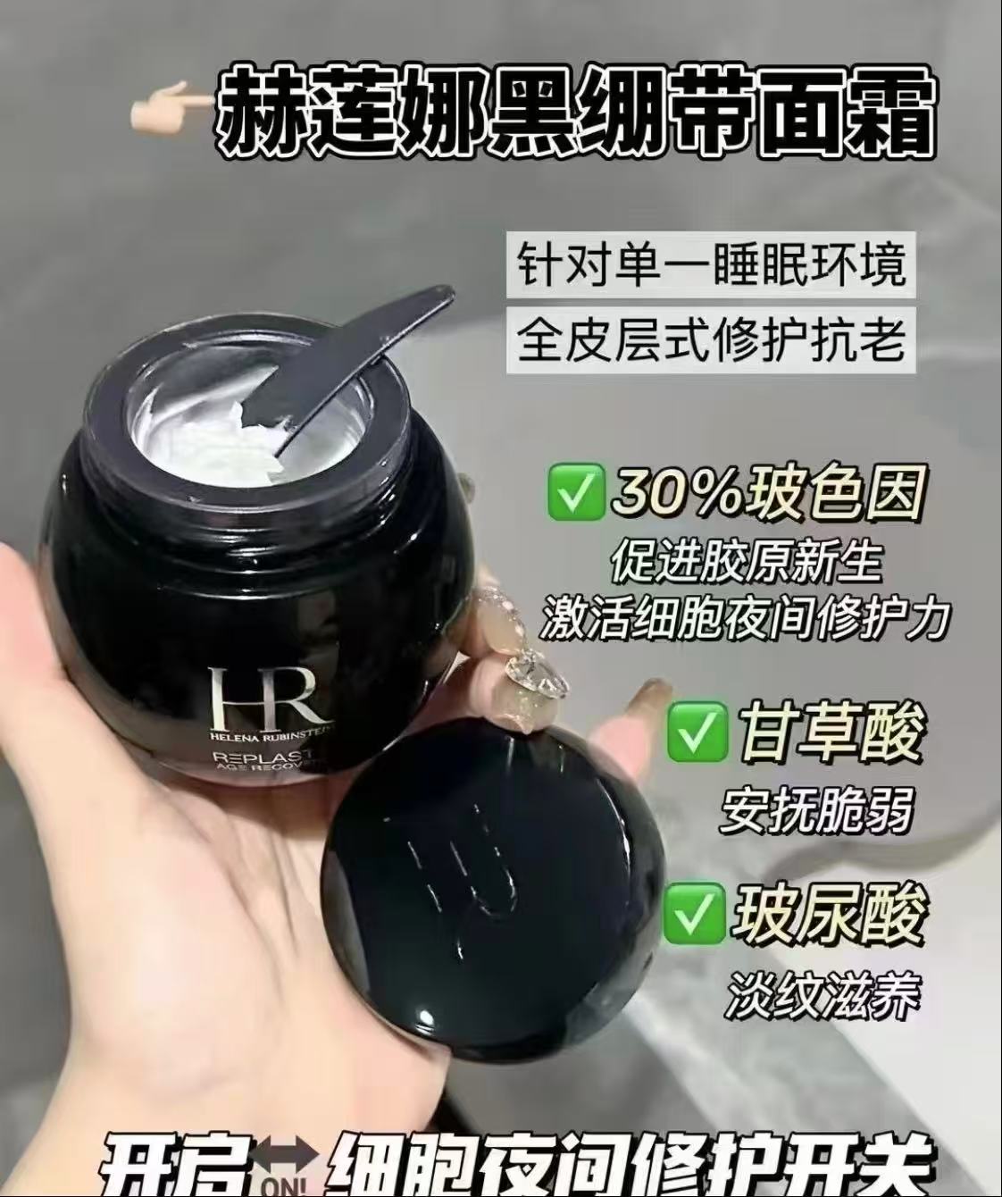 赫莲娜黑绑带面霜50ml 含赠 1933.3元 - 86线报 赫莲娜黑绑带面霜50ml 含赠 1933.3元 - 86线报