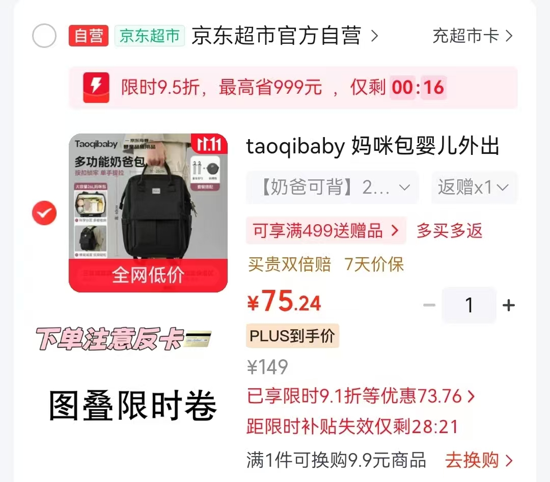 taoqibaby多功能妈咪包 45.2元 - 86线报 taoqibaby多功能妈咪包 45.2元 - 86线报