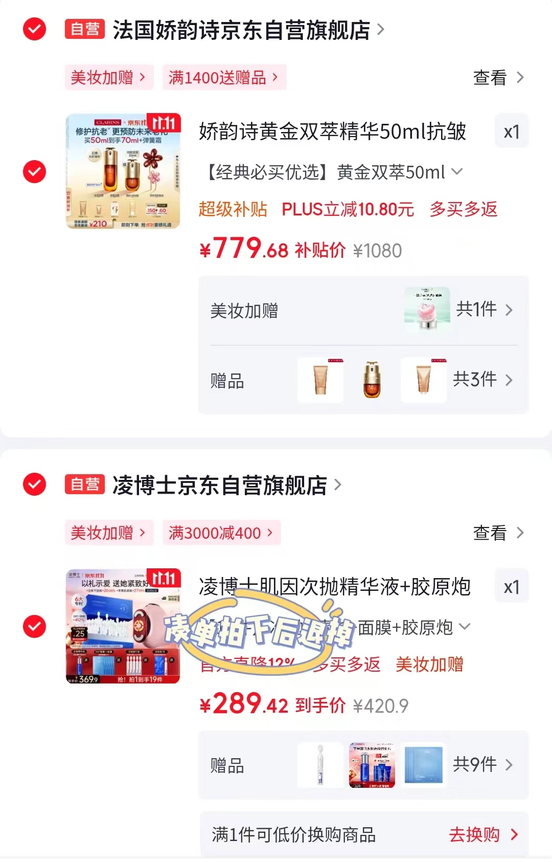 娇韵诗黄金双萃精华50ml 779.68元 - 线报酷 娇韵诗黄金双萃精华50ml 779.68元 - 线报酷