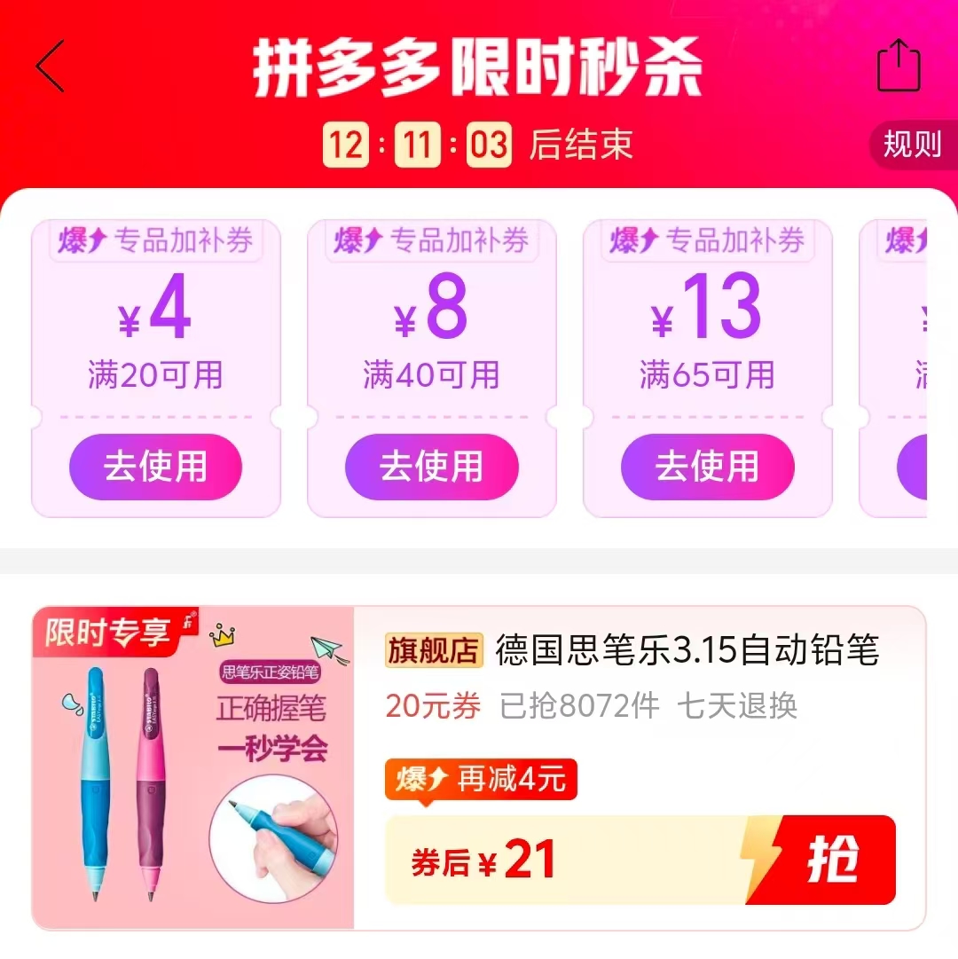 stabilo思笔乐正姿铅笔单笔➕卷笔刀 21元 - 线报酷