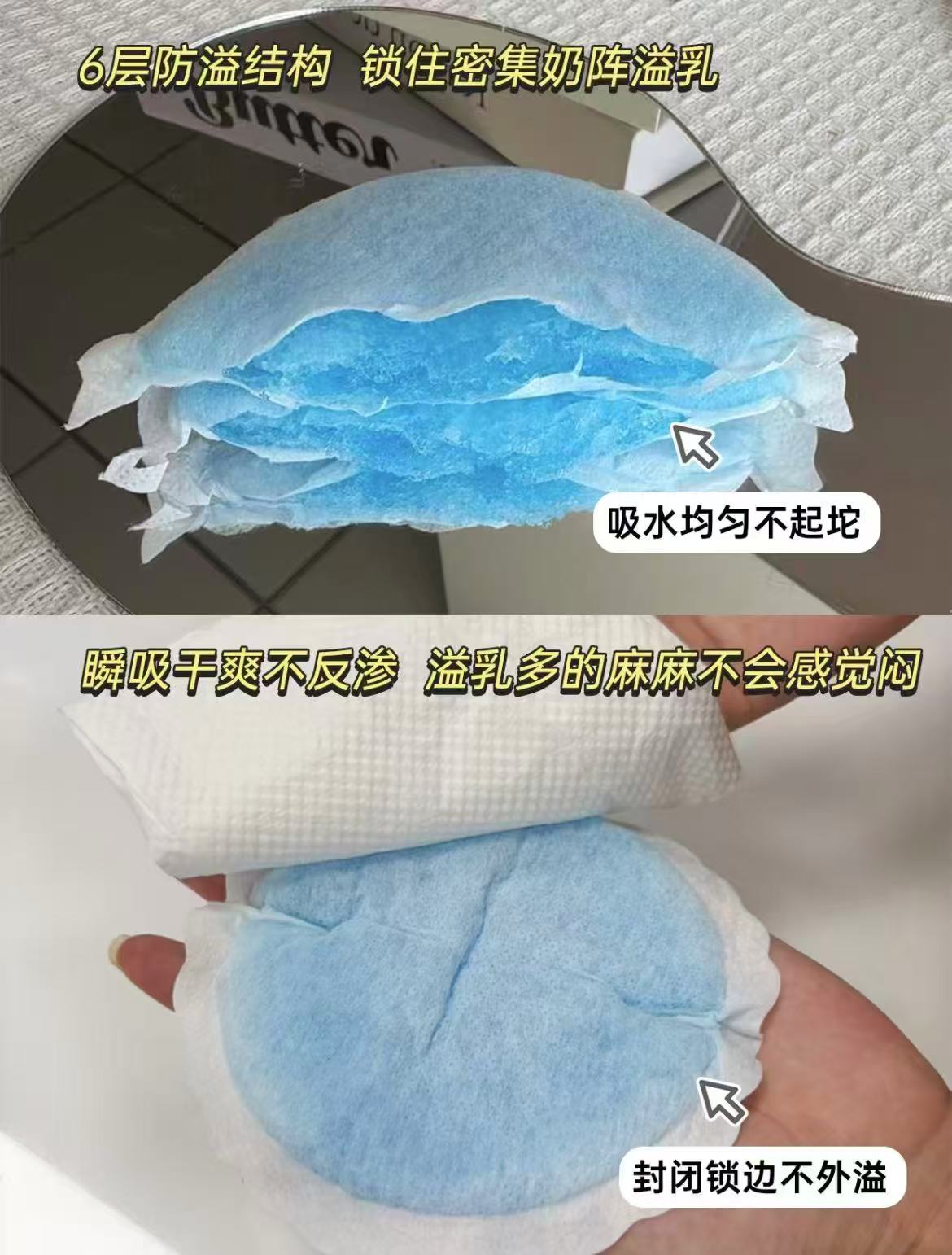 子初一次性防溢乳垫拍1发2包共50片/包*2 19.9元 - 线报酷