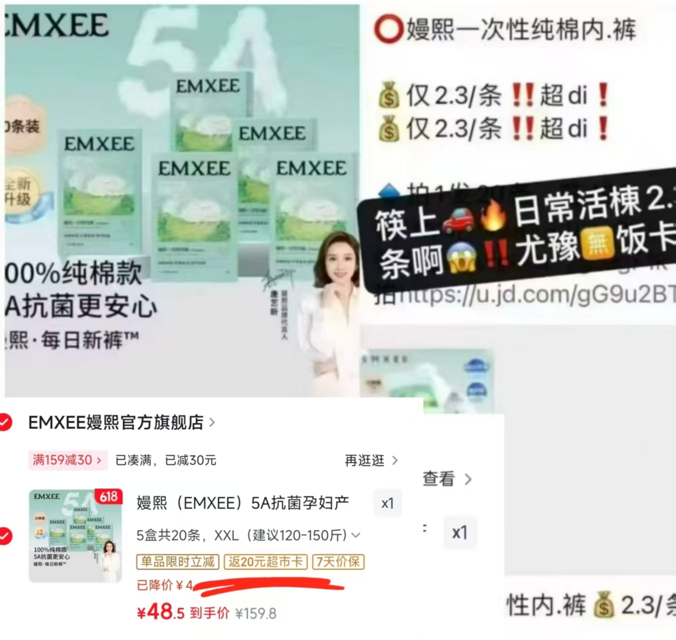嫚熙一次性纯棉内裤拍1发5盒共20条 48.8元 - 线报酷
